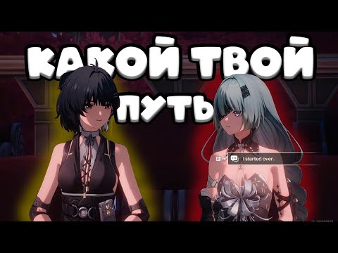 Видео: Пересказ основного квеста Dreamcatchers in the Secret Gardens | Wuthering Waves | Main Story 2.5