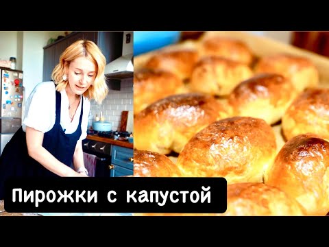 Видео: Пирожки с капустой, как у бабушки. Только просто и быстро!!! Готовьтесь к комплиментам:)