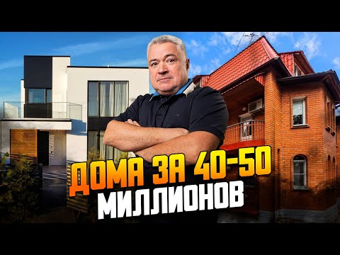 Видео: Какой дом можно купить на Новой Риге за 40-50 миллионов рублей?