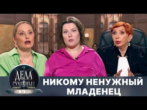 Видео: Дела судебные с Алисой Туровой. Битва за будущее. Эфир от 14.03.25