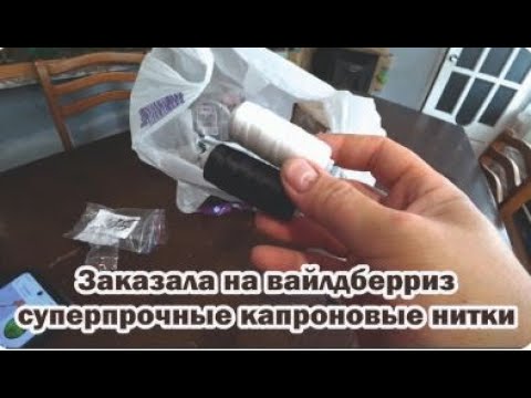 Видео: Распаковка товаров с маркетплейсов: земля для фиалок, манометр, набор ниток, перец горошком