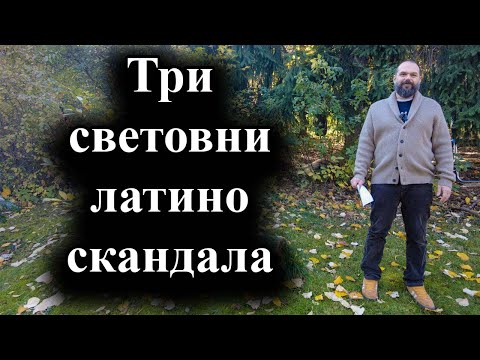 Видео: Хавиер Милей уволни външната министърка заради Куба – 05.11.2024 г.