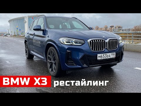 Видео: POV тест-драйв BMW X3 30d xDrive рестайлинг G01