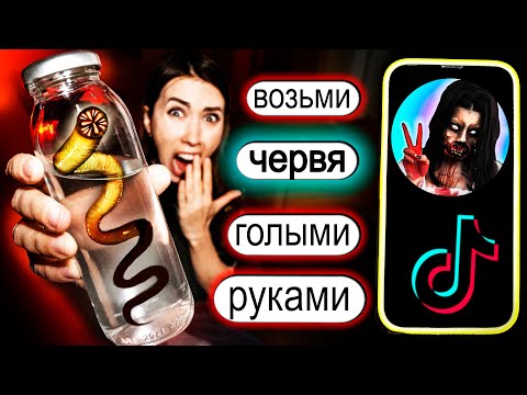 Видео: СТРАШНАЯ ПЕРЕПИСКА с АЗИАТКОЙ из ТИК ТОК - ЧЕРВЬ ПОЖИРАТЕЛЬ