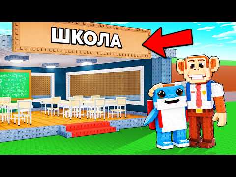 Видео: 😱Укради Брейнрот, но БРЕЙНРОТЫ ХОДЯТ В *ШКОЛУ*!