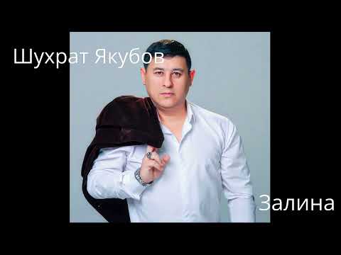 Видео: Шухрат Якубов - Залина / Shuhrat Yakubov - Zalina