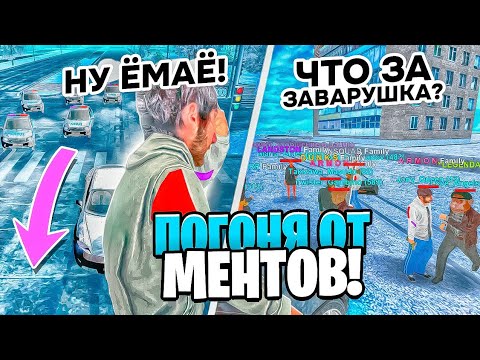 Видео: ОЧЕНЬ ЖЕСТКАЯ ПОГОНЯ! БУДНИ В ОПГ на МАТРЕШКА РП! САМЫЙ ЛЕГКИЙ БИЗВАР!