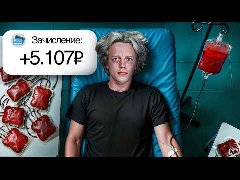 Видео: ПРОВЕРИЛ ХУДШИЕ ТЕМКИ. кстати неплохо заработал