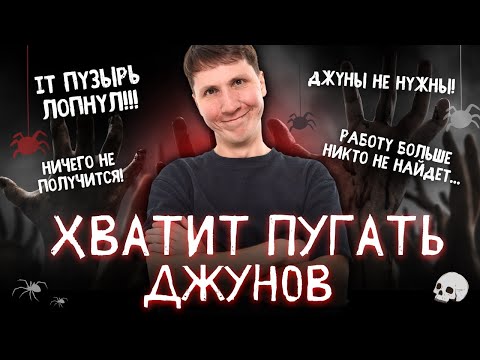 Видео: Почему у тебя ПОЛУЧИТСЯ найти работу в IT? (с нуля и без опыта)