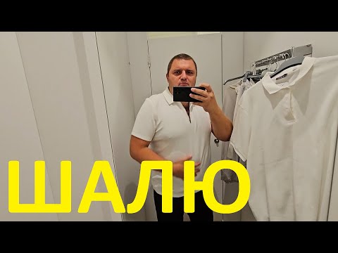 Видео: Решил Стать Модной Чикой