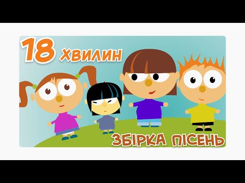 Видео: 👧🧒Апчих | збірка пісень