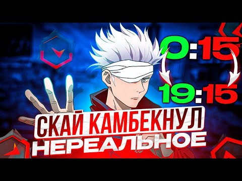 Видео: SKYWHYWALKER СДЕЛАЛ НЕВОЗМОЖНЫЙ КАМБЕК НА ФЕЙСИТЕ! | СКАЙ И СТРОГО КАМБЕЧАТ ИГРУ #skywhywalker