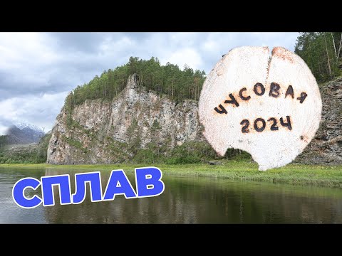Видео: Сплав по Чусовой от Еквы до Ослянки