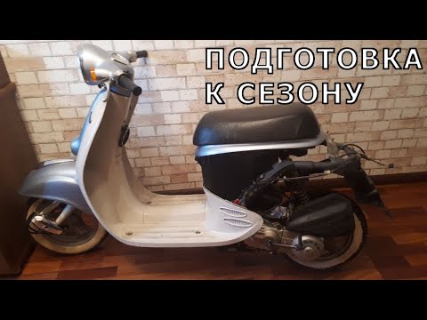 Видео: ПОДГОТОВКА СКУТЕРА К СЕЗОНУ [HONDA GIORNO]