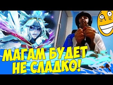 Видео: МАГАМ БУДЕТ НЕ СЛАДКО! НАЙС ИТЕМЫ! (с) Папич [Underlords]