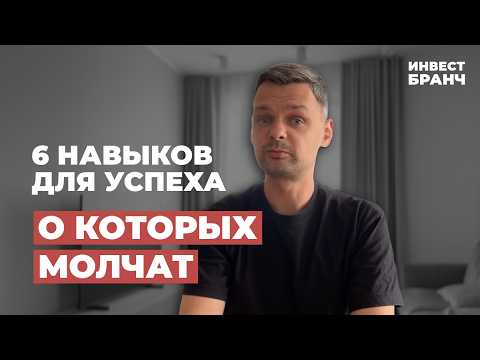 Видео: 6 ПРИЧИН за 7 МИНУТ, почему вы ЕЩЕ НЕ СТАЛИ богатым.