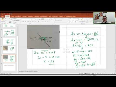 Видео: 5-урок.Геометрия. углы. 6-7-класс. русская группа