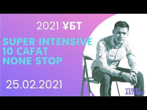 Видео: Super Intensive 1.0 | 10 САҒАТ БОЙЫ МАТЕМАТИКА #математика #ұбт