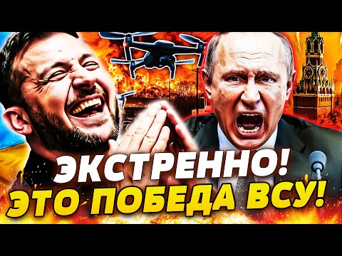 Видео: ⚡️НЕВЕРОЯТНО! КРЕМЛЬ В ОГНЕ! ВСУ УНИЧТОЖИЛИ КАЖДУЮ ЦЕЛЬ! ВАУ! НЕОЖИДАННЫЙ УДАР!