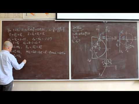 Видео: Сложное движение точки.  Часть 2