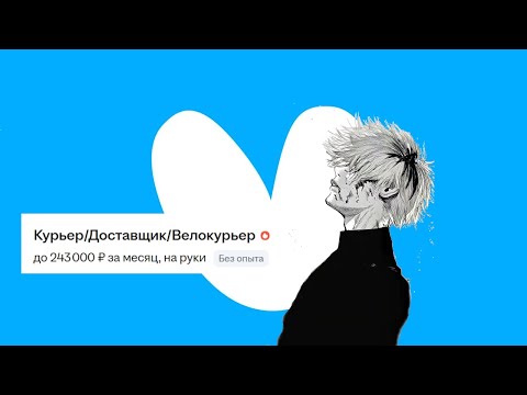 Видео: Работа курьером ЯНДЕКС ЛАВКА | Гайд для новичков + Как заработать больше, работая курьером