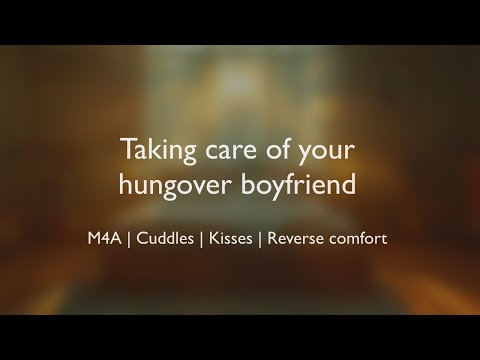 Видео: Забота о твоем парне с похмелья (ASMR) || (M4A)(Объятия)(Поцелуи)(Обратное утешение)