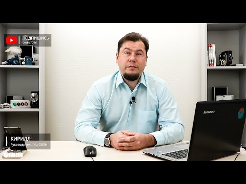 Видео: Вебинар «Настройка обмена по протоколу Modbus в CODESYS V3.5 с использованием библиотек»