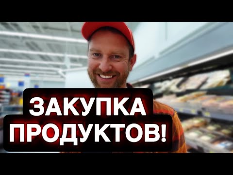 Видео: Мы любим ВОЛМАРТ!