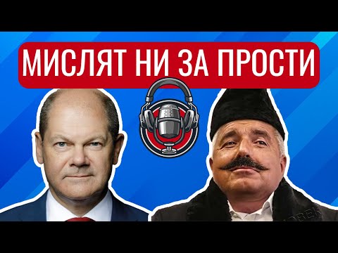 Видео: Какво си мислят германците за нас българите?