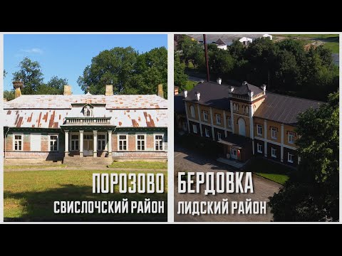 Видео: Камень, ножницы, бумага: Порозово и Бердовка. Выпуск - 17.07.21