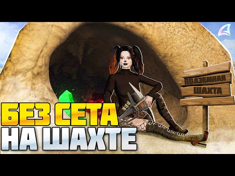Видео: БЕЗ СЕТА ЗАРАБОТАЛ 100КК ЗА 1 ЧАС В ПОДЗЕМНОЙ ШАХТЕ на АРИЗОНА РП!