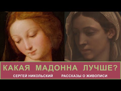 Видео: За что ценили живопись в 16 веке?