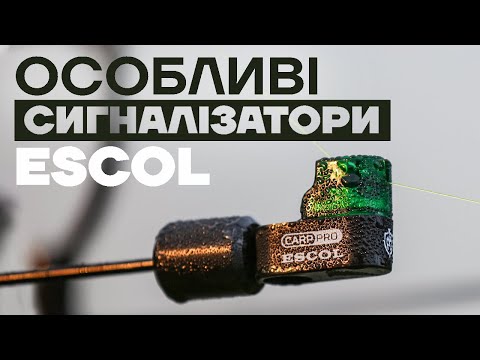 Видео: Carp Pro ESCOL - фіксують найобережніші клювання коропа! Набір механічних сигналізаторів #CarpPro