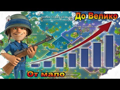 Видео: СТРЕЛКИ В BOOM BEACH - ИЗИ ЗАЧИСТКА