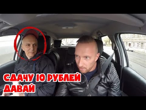 Видео: Олигарх в такси зажался из-за 10 рублей