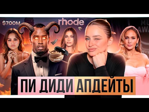 Видео: 2-3 неделя суда над ПИ ДИДИ / ТЕЙЛОР vs Блейк