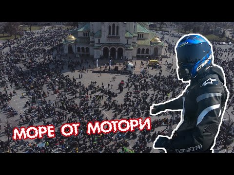 Видео: НА ОТКРИВАНЕ И В СОФИЯ/ ЗА МАЛКО ДА СЕ НАШИЯ В КОЛАТА ПРЕД МЕН!