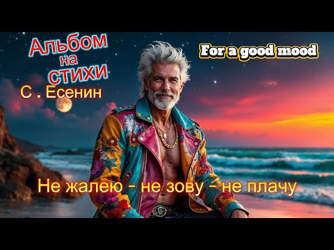 Видео: НЕ ЖАЛЕЮ , НЕ ЗОВУ , НЕ ПЛАЧУ -  Клипы для Души  ТОП -10 Music Videos #русские_песни #музыка #music