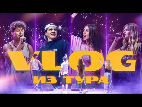 Видео: ВЛОГ ИЗ ТУРА! КАРНАВАЛ В ЦУЕФА?? Лизогуб, Туров, Некрасова, Симка