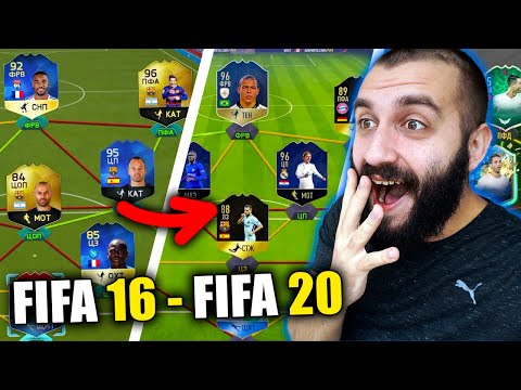 Видео: СОБИРАЮ 192+ ДРАФТ В КАЖДОЙ FIFA 16-20