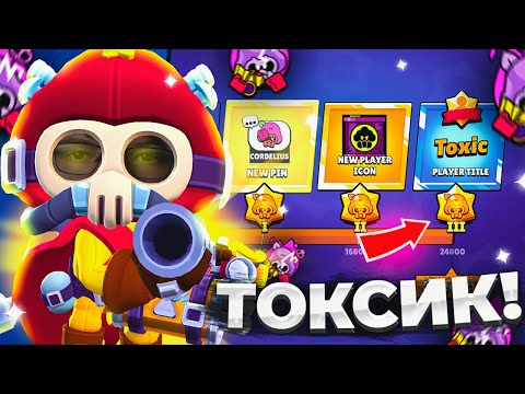Видео: СТАЛ САМЫМ ТОКСИЧНЫМ ЧТОБ АПНУТЬ ТИТУЛ НА КОРДА😡😡😡