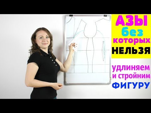 Видео: Перенос вытачки от плеча и от проймы переходящие в рельеф. УДЛИНЯЮТ И СТРОЙНЯТ ФИГУРУ!