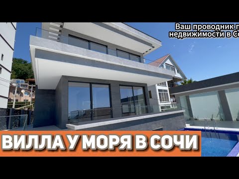 Видео: 5 минут до моря! Как выглядит новая вилла внутри?