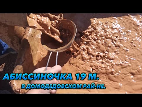 Видео: Абиссинская скважина В белых столбах.