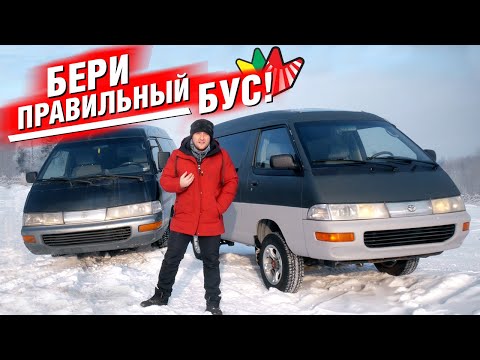 Видео: Сравнение Toyota TOWN ACE: Полный или Задний привод?