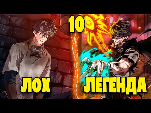 Видео: СИЛЬНЕЙШИЙ АВАНТЮРИСТ ПОСЛЕ СМЕРТИ ВЕРНУЛСЯ В ПРОШЛОЕ, КАК ВЕЛИЧАЙШИЙ МАГ 10