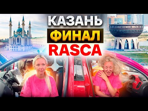 Видео: ТЕСТИРУЮ ХЕИРТРИКИ в Казане