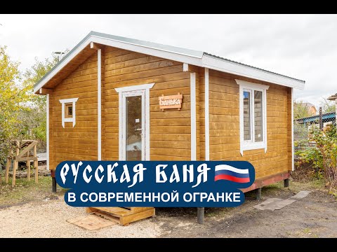 Видео: РУССКАЯ КРАСАВИЦА! Баня 5х4 из профилированного бруса в Тульской области. Обзор за 8 минут