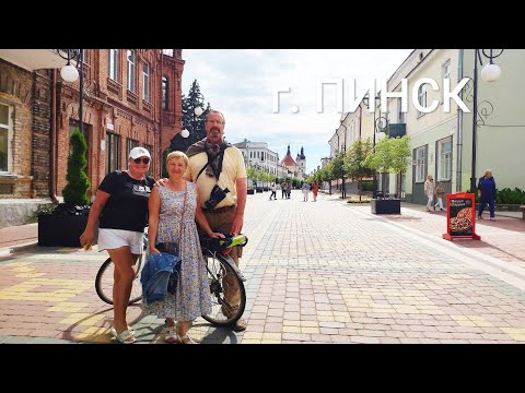 Видео: Пинск - беларуское Полесье