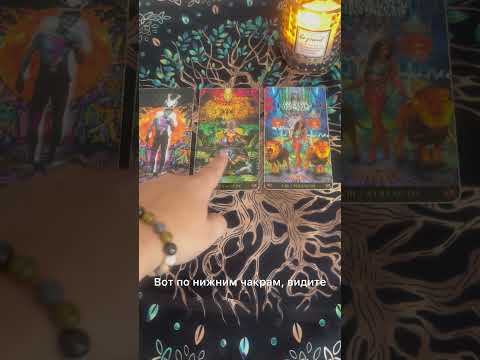 Видео: Кто у Вас на пороге и с чем. Таро. #таро #tarot #taro